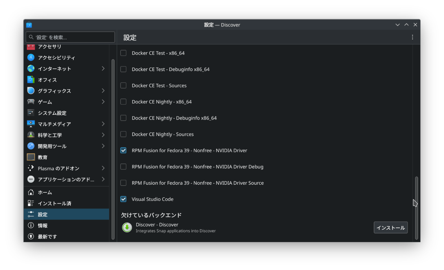 Fedora NVIDIA Proprietary Driver | HeavyMoon
